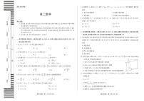 湘一联盟2025-2026学年高二上学期12月月考数学试题（含答案）