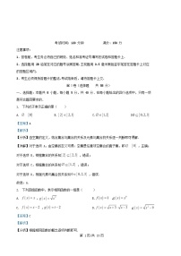 四川省遂宁市2025_2026学年高一数学上学期期中测试试题含解析