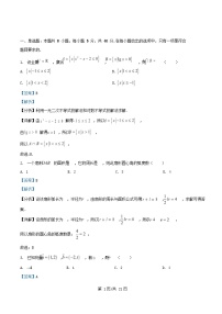 重庆市2026届高三数学上学期周考试卷五含解析
