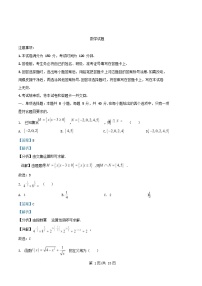 重庆市2025_2026学年高一数学上学期期中测试试题含解析 (1)