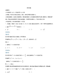重庆市2025_2026学年高二数学上学期期中测试试题含解析