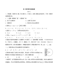 山东省菏泽市重点高中2025-2026学年高一上学期1月教学质量检测 数学（含答案）