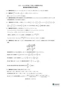百师联盟2025—2026学年高三年级上学期期末考试数学含答案解析