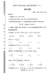 2025-2026学年渭南高考一模数学试题无答案