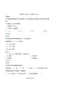 四川省成都市双流区2026届高三数学上学期10月月考试卷含解析