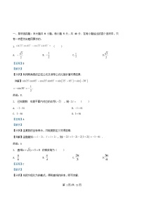 四川省内江市2025_2026学年高二数学上学期入学考试试题含解析