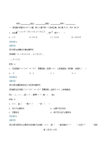 四川省内江市2025_2026学年高一数学上学期12月月考试卷含解析