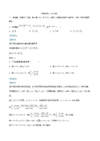 四川省内江市2025_2026学年高一数学上学期12月月考试题含解析