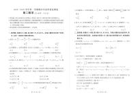 甘肃省2024-2025学年高二上学期期末学业质量监测数学试卷