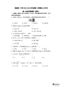 江苏省南通第一中学2025-2026学年高一上学期第二次月考数学试卷