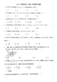 山东省济南市历城第一中学2025-2026学年高二上学期1月月考数学试题
