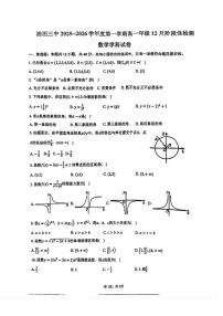 天津市滨海新区大港油田第三中学2025-2026学年高一上学期12月阶段性检测数学试卷（月考）