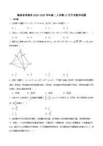 湖南省常德市重点高中2025-2026学年高二上学期12月月考试卷 数学（含答案）