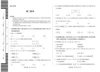 安徽省部分学校大联考2025-2026学年高二上学期12月月考数学试卷（PDF版附解析）