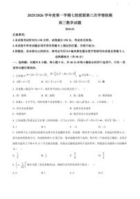 数学-江苏省盐城七校联盟2026届高三上学期第三次学情检测试卷及答案