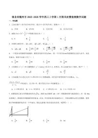 数学丨湖北省随州市2026届高三上学期1月期末质量检测试卷及答案