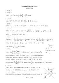 河北NT20名校联合体2025-2026学年高二上学期1月质检数学答案