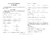 吉林省延边朝鲜族自治州延吉市延边第二中学2025-2026学年高一上学期1月期末考试数学试题
