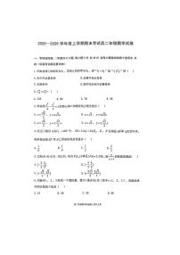 辽宁省五校联盟2025-2026学年高二上学期期末考试数学学科试题