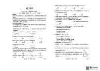 吉林省白山市2026届高三上学期一模联考数学试题（高考模拟）