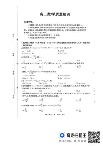 辽宁省辽阳市2026届高三上学期质量检测数学数学试题（月考）