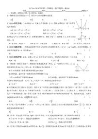 福建省福州第十一中学2025-2026学年高二上学期数学每周一测16（2026.1.9）（月考）