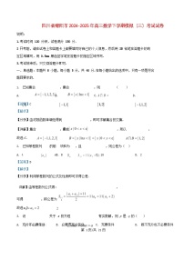 四川省绵阳市2025届高三数学下学期模拟三考试试卷含解析