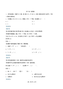 四川省南充市2025_2026学年高一数学上学期10月月考试题含解析 (1)