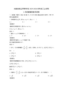 【数学】河南省商丘市青桐鸣2025-2026学年高二上学期1月质量检测试卷（学生版+解析版）