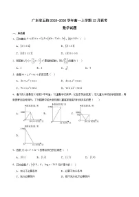 广东省五校2025-2026学年高一上学期12月联考数学试卷（Word版附解析）