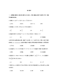 安徽省九师联盟2026届高三上学期一月第五次质量检测数学含解析（word版+pdf版）