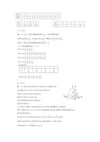重庆市育才中学校高三上学期2026届一诊模拟考试数学试卷含答案（pdf版）