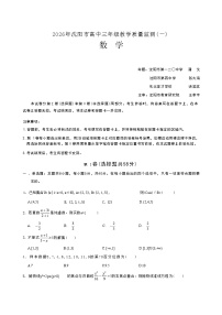 辽宁省沈阳市2025-2026学年高三上学期高考一模数学试题（含答案）