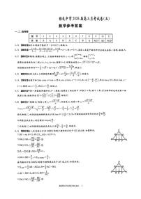 湖南省雅礼中学2026届高三上学期（1月）月考试卷（五）数学试题（含答案）
