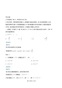 浙江省2025_2026学年高一数学上学期12月联考试题含解析
