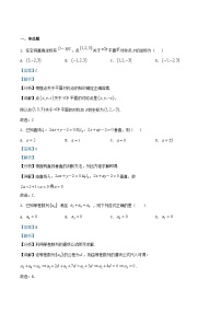 重庆市2025_2026学年高二数学上学期12月月考试卷含解析