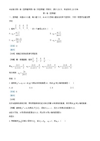 重庆市2025_2026学年高二数学上学期12月月考试题含解析