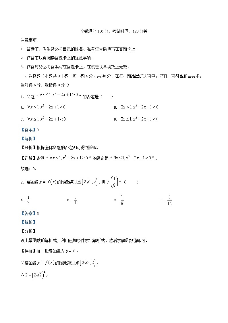 重庆市2025_2026学年高一数学上学期12月第二次定时作业试卷含解析第1页