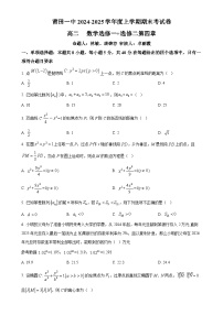 福建省莆田市莆田第一中学高二上学期期末考试数学试卷（原卷版）-A4