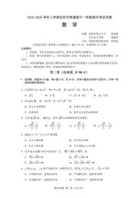 辽宁省沈阳市2025-2026学年高一上学期期末考试数学试卷