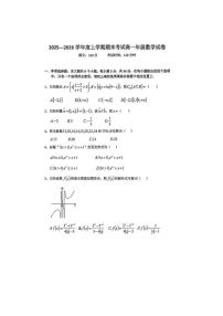 辽宁省沈阳市东北育才学校2025-2026学年高一上学期期末考试数学试题