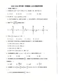 天津市第二十五中学2025-2026学年高三上学期第二次月考数学试卷（月考）