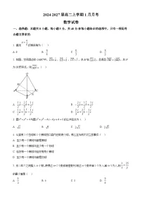湖北省襄阳市部分学校2025-2026学年高二上学期1月月考数学试卷（Word版附解析）