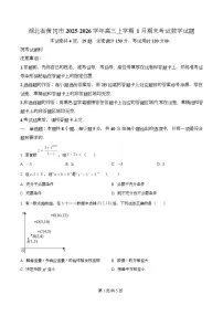 湖北省黄冈市2026届高三上学期1月期末考试数学试卷（Word版附解析）
