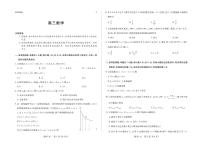 数学-陕晋青宁四省2025-2026学年高三上学期1月第二次联考试卷及答案