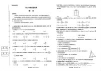 河南省青桐鸣大联考2025-2026学年高三上学期1月质量检测数学试题（月考）