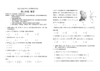 吉林省长春外国语学校2025-2026学年高二上学期期末考试数学试题（Word版附解析）