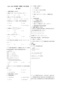 陕西省汉中市部分学校2024-2025学年高二上学期12月月考数学试题（无答案）