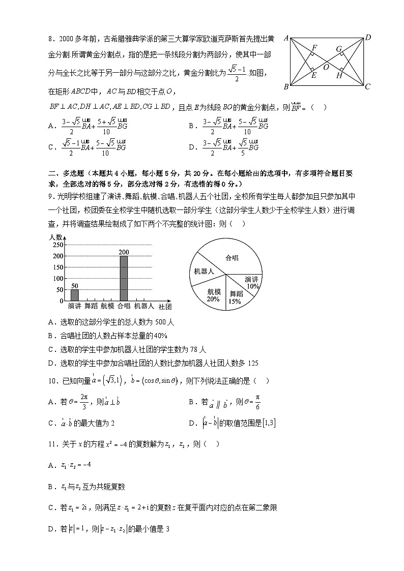 四川省内江市第一中学2022-2023学年高一下学期6月月考数学试题(无答案)第2页