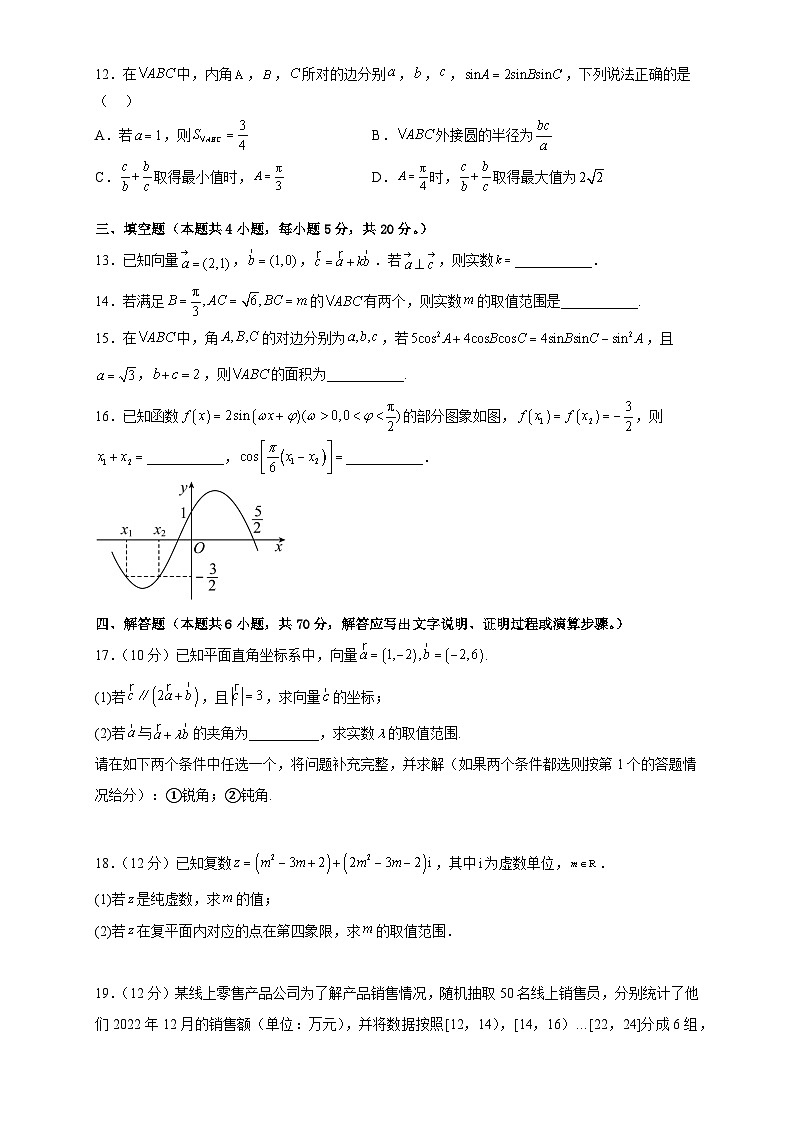 四川省内江市第一中学2022-2023学年高一下学期6月月考数学试题(无答案)第3页